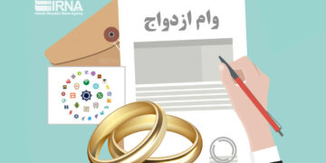 رشد ۱۱ درصدی پرداخت وام ازدواج