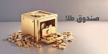 ساعت پیش‌گشایش معاملات صندوق‌های طلا، شمش و سکه در بورس کالا تغییر کرد