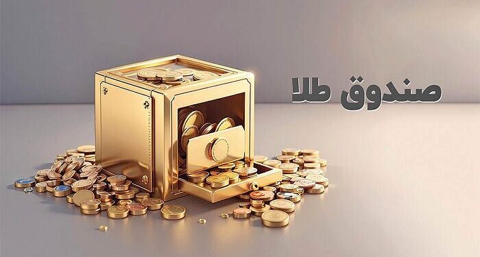 ساعت پیش‌گشایش معاملات صندوق‌های طلا، شمش و سکه در بورس کالا تغییر کرد