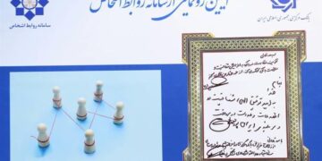 سامانه نظارت بر روابط اشخاص مرتبط در شبکه بانکی رونمایی شد