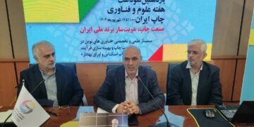 لزوم تولید اسکناس پلیمری به جای پول کاغذی