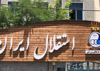 مدیرعامل جدید استقلال ۲۳۳ میلیارد تومان درآمدزایی کرد