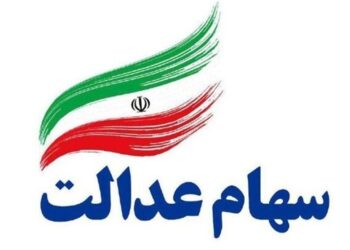 پیامک‌های واریز سود سهام عدالت جعلی است؛ مراقب کلاهبرداران باشید