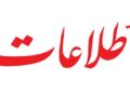روزنامه اطلاعات: به این بخش خصوصی با توانمندیهایش نمی توان اعتماد کرد
