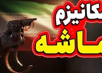 چینی ها در خرید نفت ایران، مکانیسم ماشه را دور می زنند