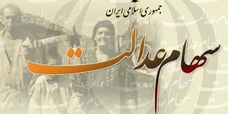 ماجرای ۴۴۰۰ نفری که سود سهام عدالت دریافت نکردند، چه بود؟