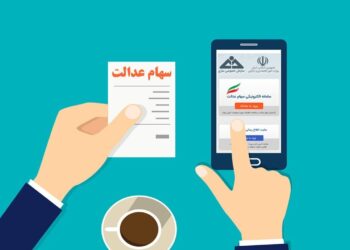 مشارکت ۱۹ بانک در توزیع سود سهام عدالت