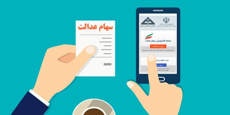 مشارکت ۱۹ بانک در توزیع سود سهام عدالت