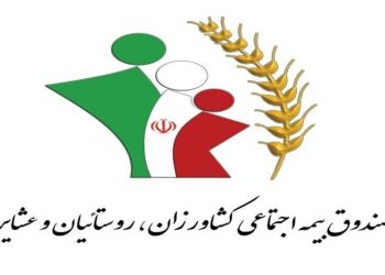 بازگشت ۲۱ هزار مددجوی کمیته امداد به چرخه بیمه اجتماعی کشاورزان، روستاییان و عشایر