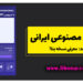 API هوش مصنوعی ایرانی " آپدیت نسخه بتا API Fibonacci"
