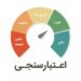 بدهی تسهیلات غیرجاری زیر ۷۰۰ میلیون تومان در گزارش اعتبارسنجی لحاظ نمیشود