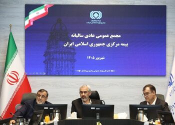 مجمع عمومی عادی سالیانه بیمه مرکزی برگزار شد